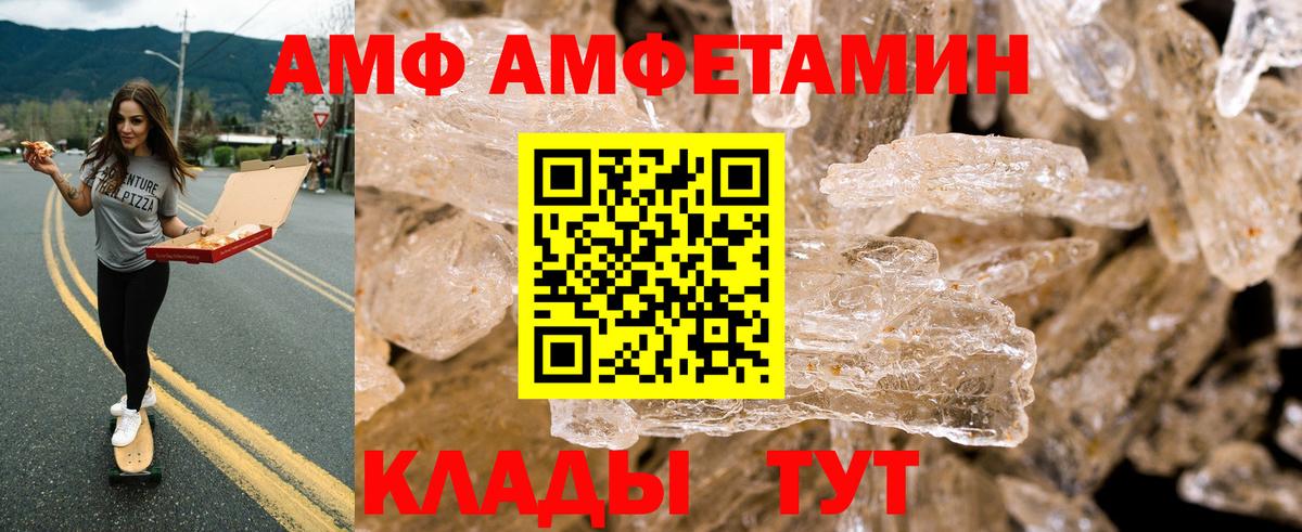 Amphetamine Розовый  Amphetamine Розовый  Выкса  Amphetamine Розовый 