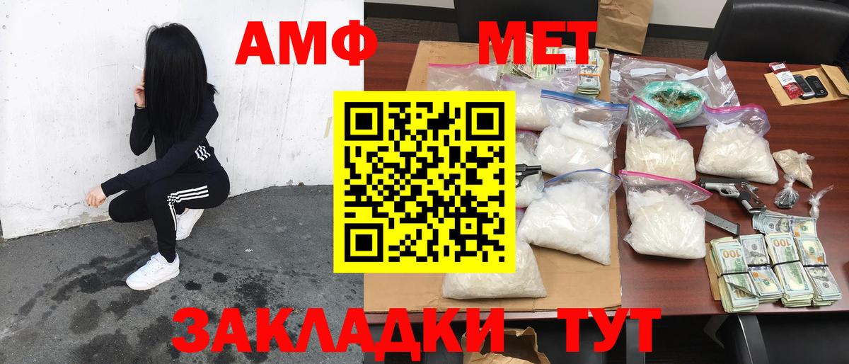 Amphetamine 98% Выкса