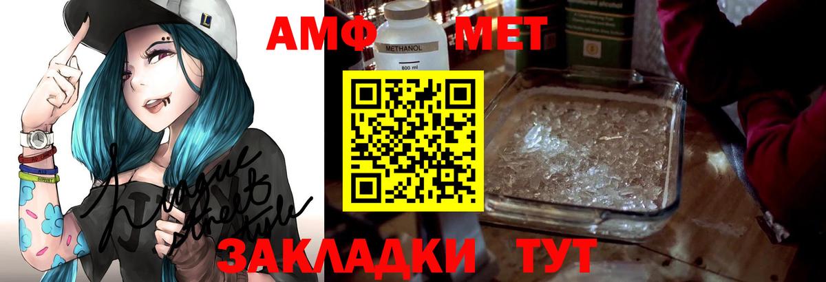 АМФЕТАМИН  Выкса  Amphetamine  АМФЕТАМИН Premium 