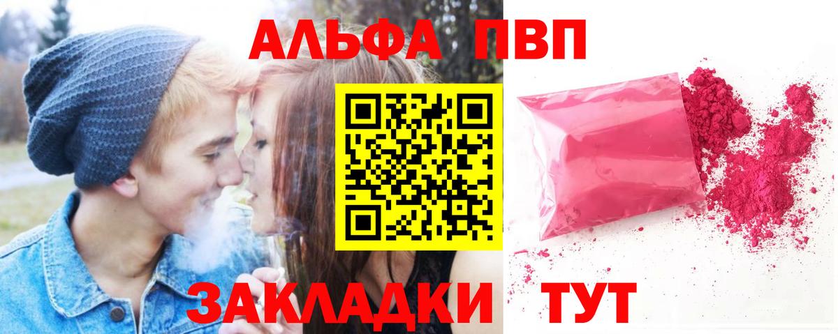 A PVP Соль Выкса