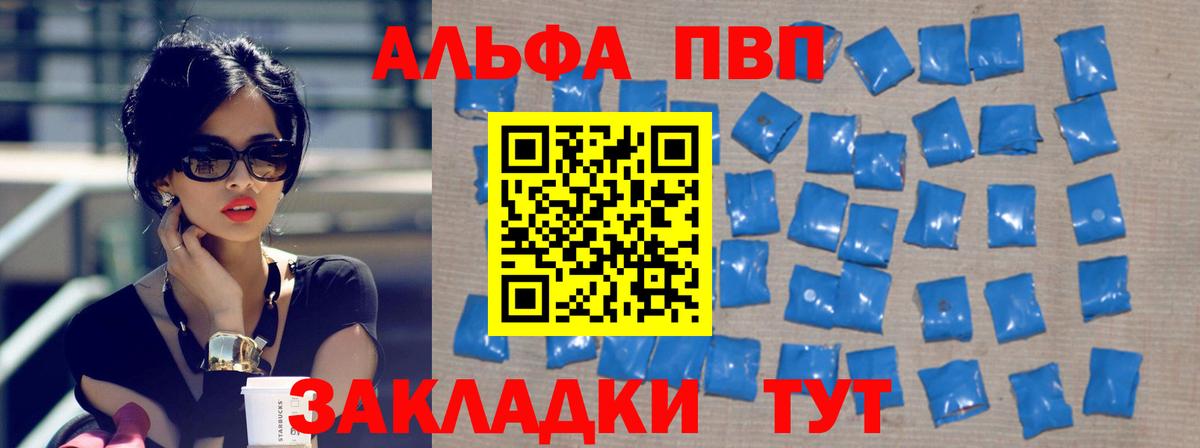 Alpha-PVP VHQ Выкса