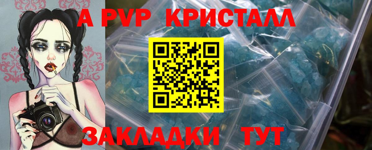 A PVP СК  A PVP крисы CK  Выкса  Вход с VPN  Alpha-PVP  A PVP СК КРИС 
