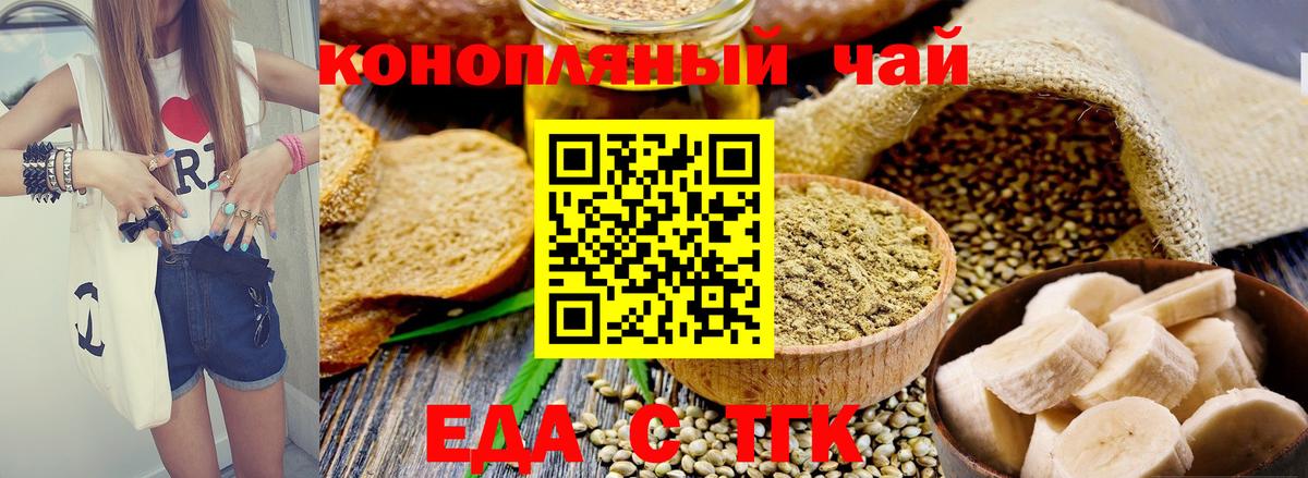 Печенье с ТГК конопля  Выкса 