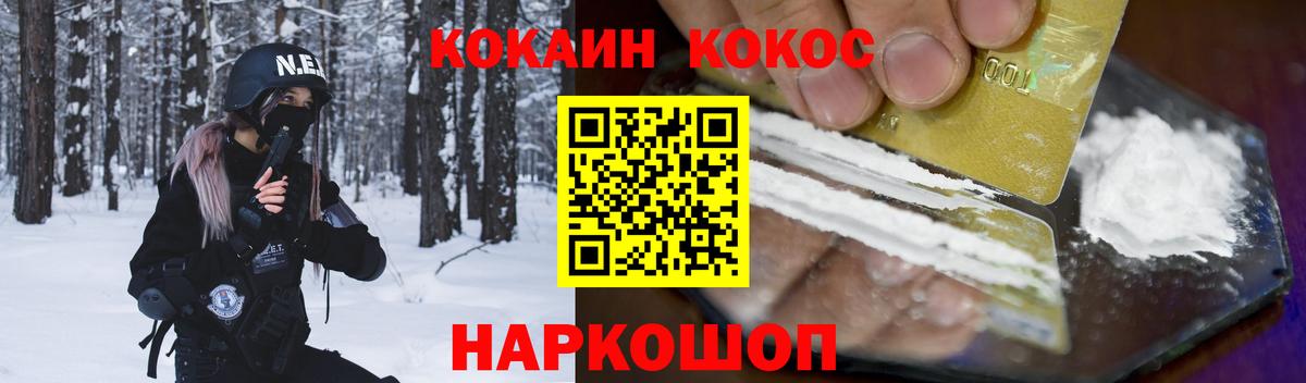 COCAIN Fish Scale Выкса