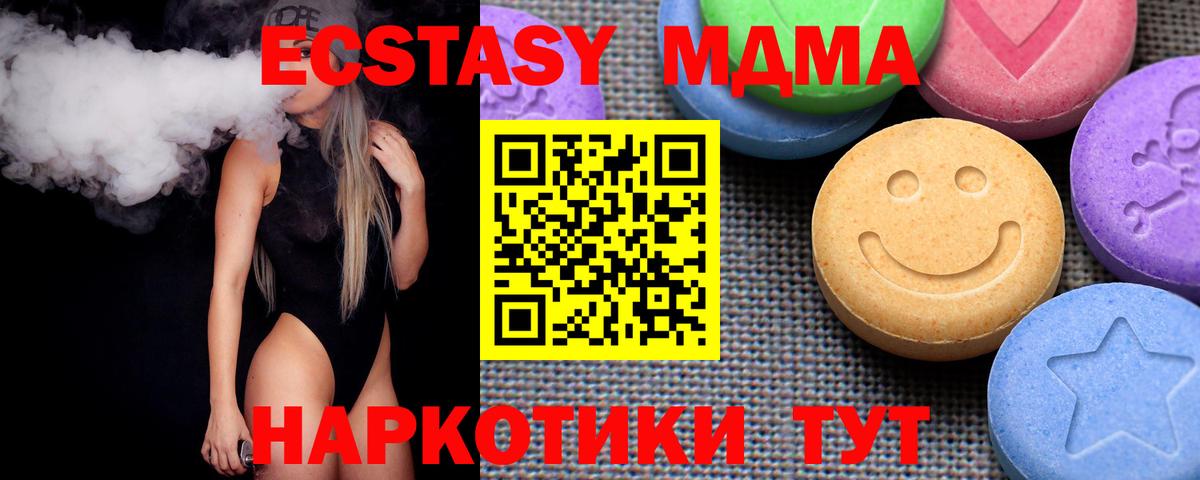 Ecstasy Cube Выкса