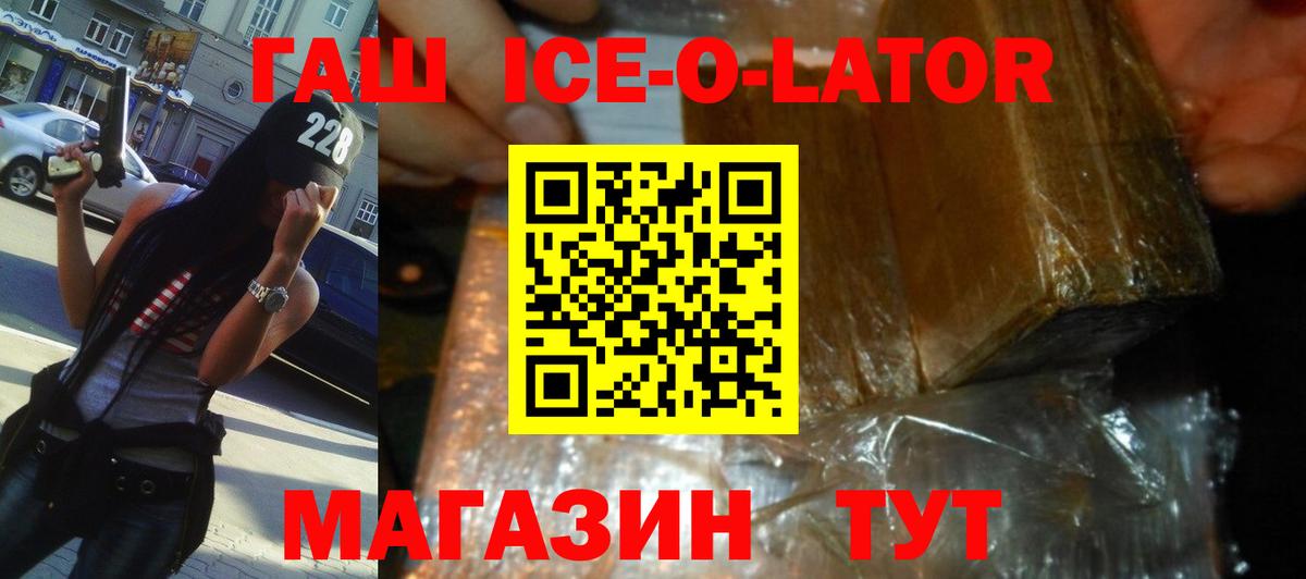 Выкса  Гашиш ice o lator  ГАШ хэш  ГАШ  Вход с VPN 