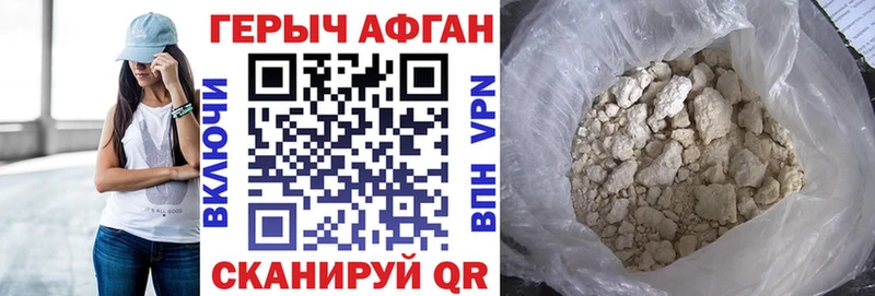 ГЕРОИН герыч где найти наркотики Выкса