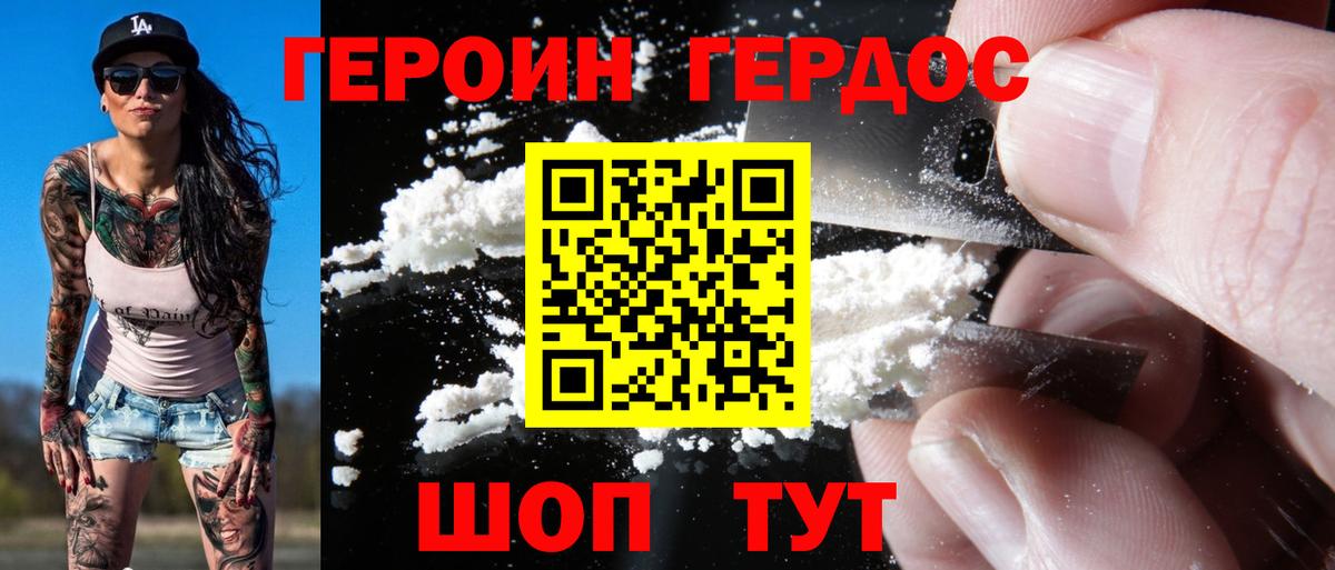 ГЕРОИН белый  Выкса 