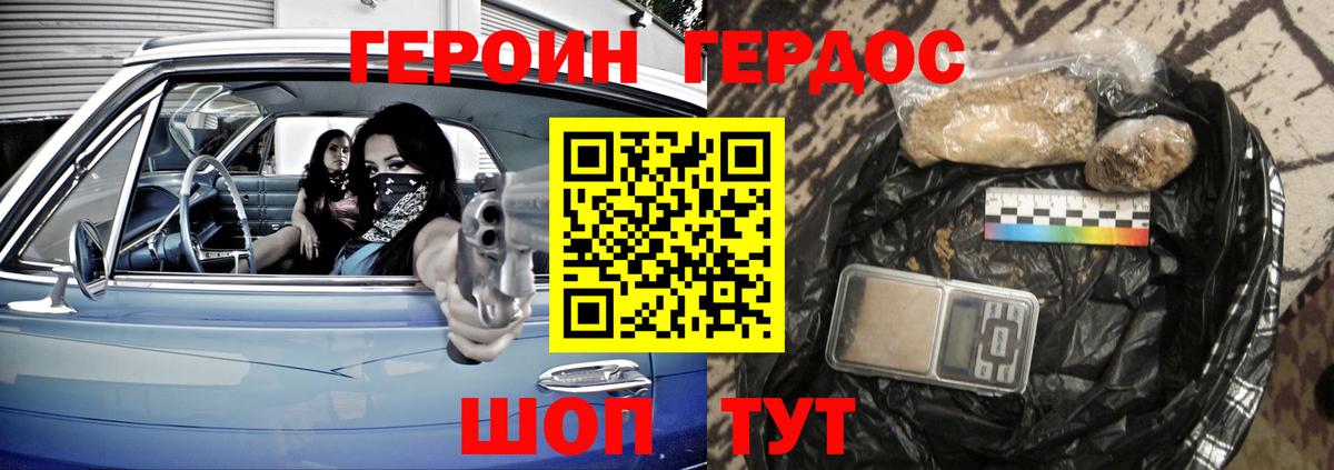 ГЕРОИН герыч  ГЕРОИН  Выкса  Вход с VPN 