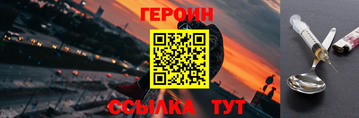 Героин белый  Выкса 