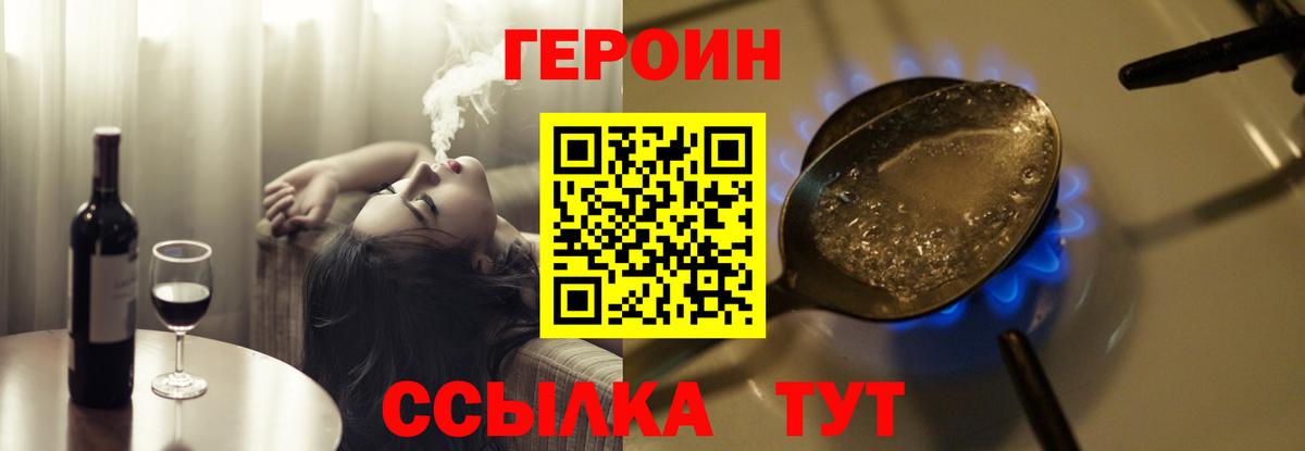 ГЕРОИН гречка Выкса