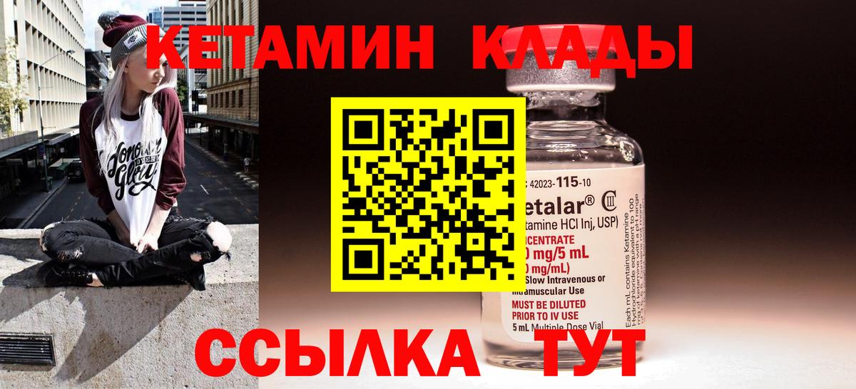 Кетамин VHQ  Выкса  Кетамин ketamine 
