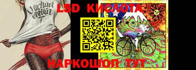 марки lsd Беслан