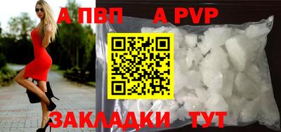 Альфа ПВП Бузулук