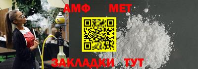 метамфетамин Бийск