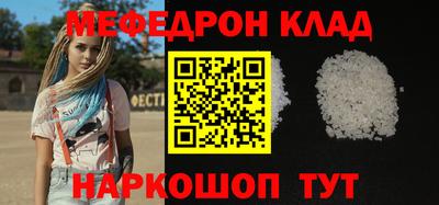 метамфетамин Бийск