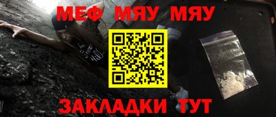 метамфетамин Бийск