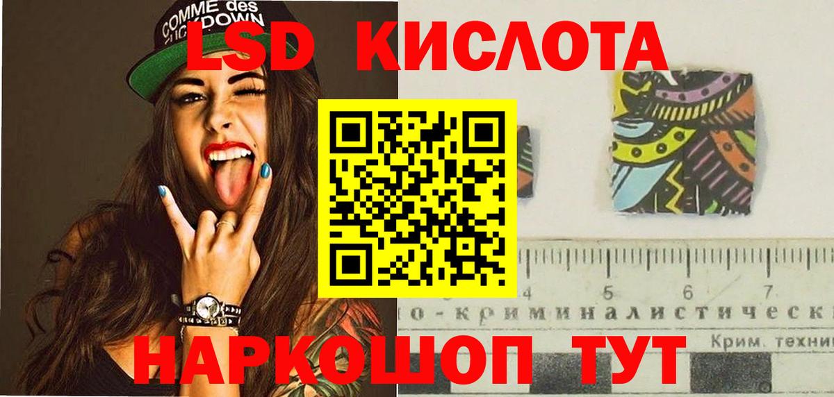 LSD-25 экстази  ЛСД экстази кислота  LSD-25 экстази кислота  OMG ONION  Выкса  Вход с VPN 