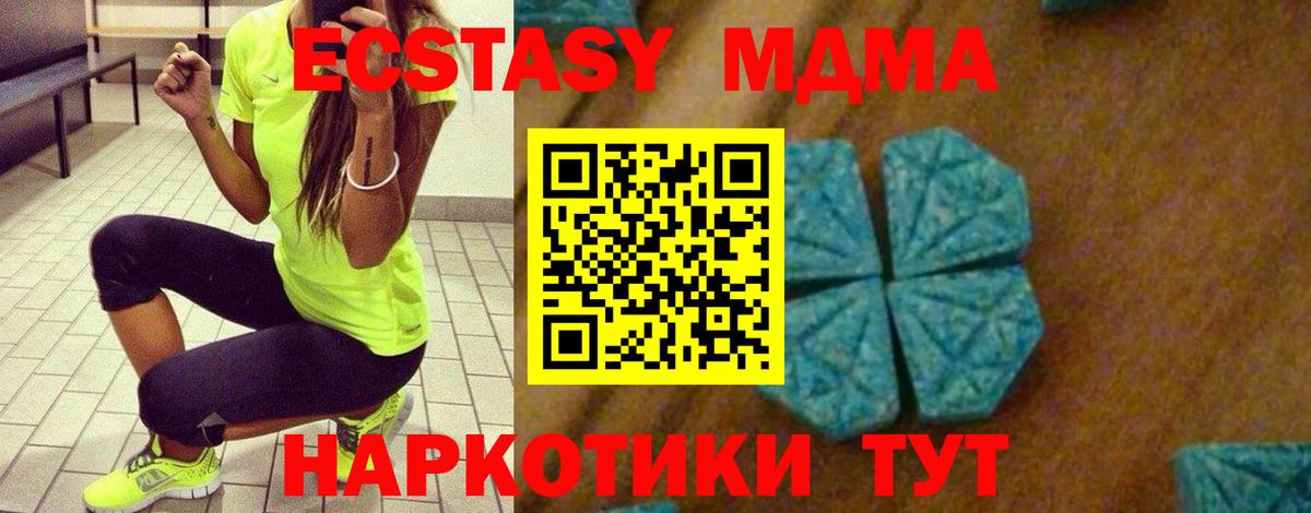 MDMA crystal  Вход с VPN  Выкса  МДМА кристаллы 