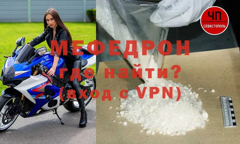 Мефедрон VHQ  Выкса 