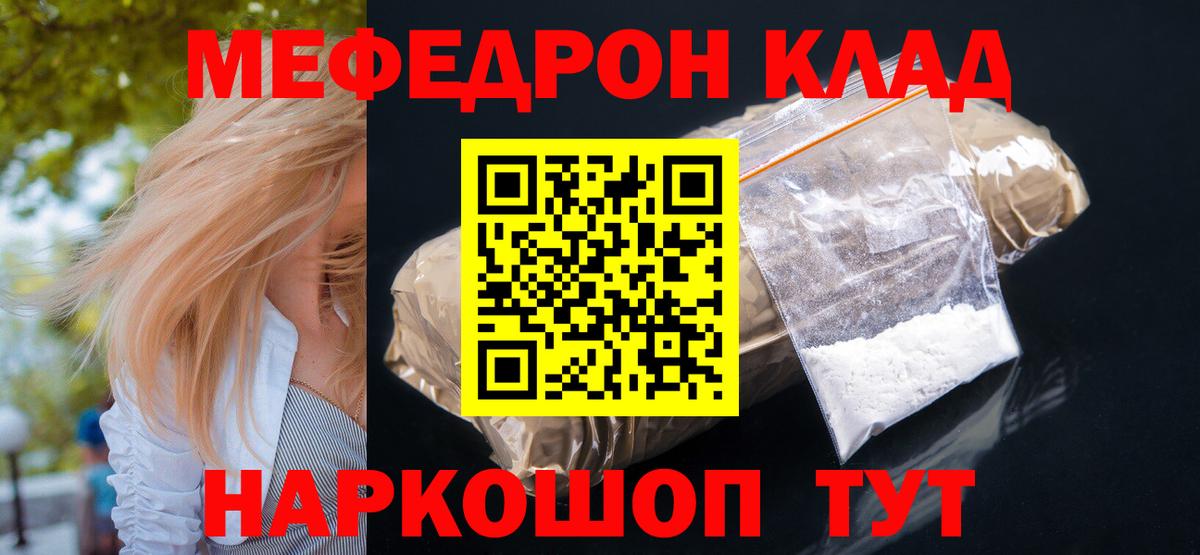 МЕФ кристаллы  Выкса  блэк спрут   МЕФ кристаллы 