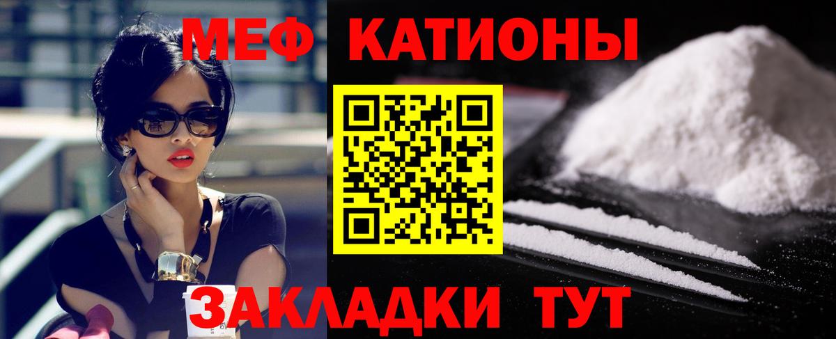 Меф  Вход с VPN  МЕФ мука  Выкса  МЕФ 4 MMC 