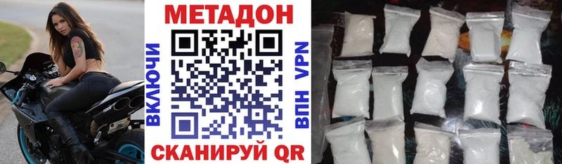 МЕТАДОН белоснежный  kraken ССЫЛКА  Выкса 