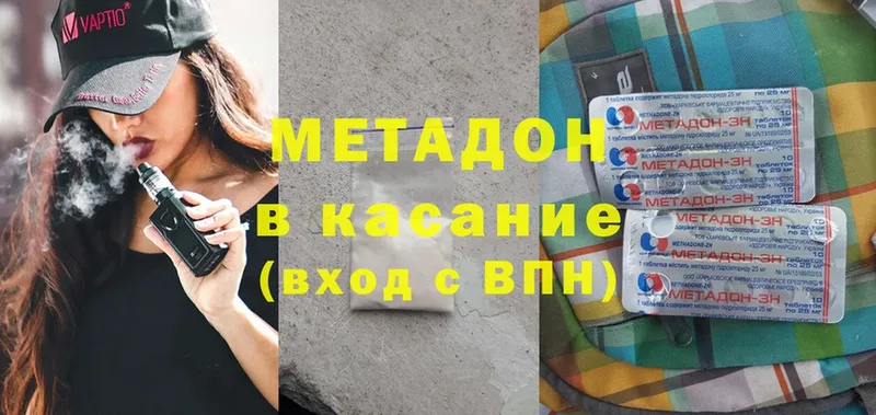 МЕТАДОН methadone  hydra зеркало  Выкса 