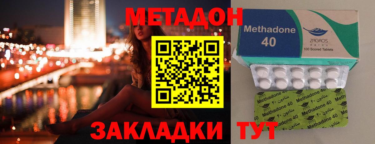 МЕТАДОН белоснежный  МЕТАДОН VHQ  площадка состав  Вход с VPN  Выкса 