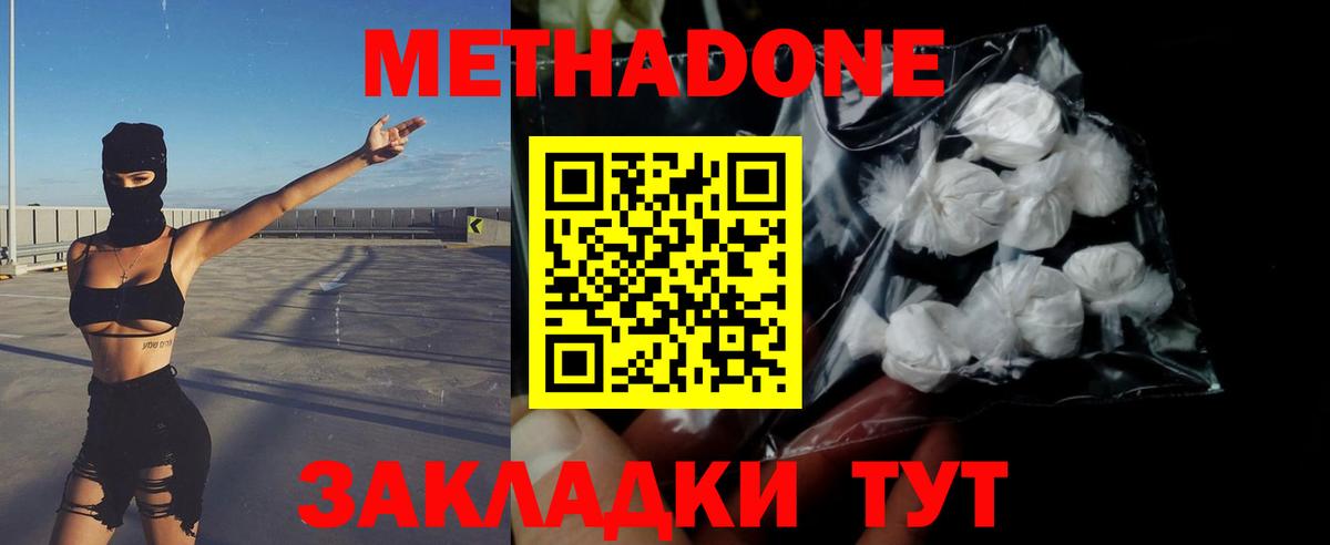 Метадон мёд Выкса