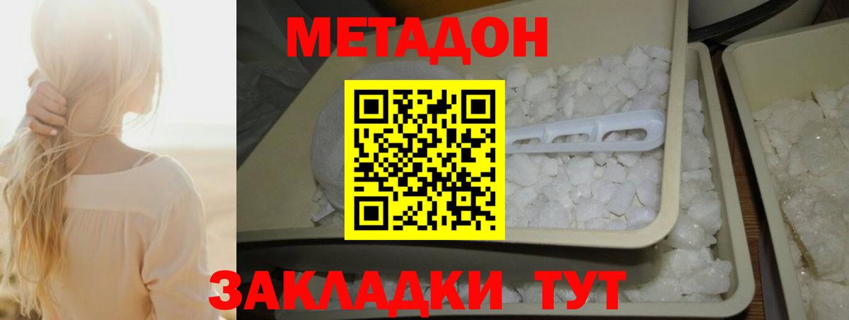 МЕТАДОН мёд  Выкса  МЕТАДОН мёд 
