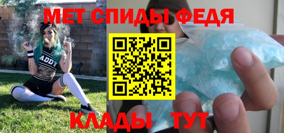 Метамфетамин кристалл Выкса