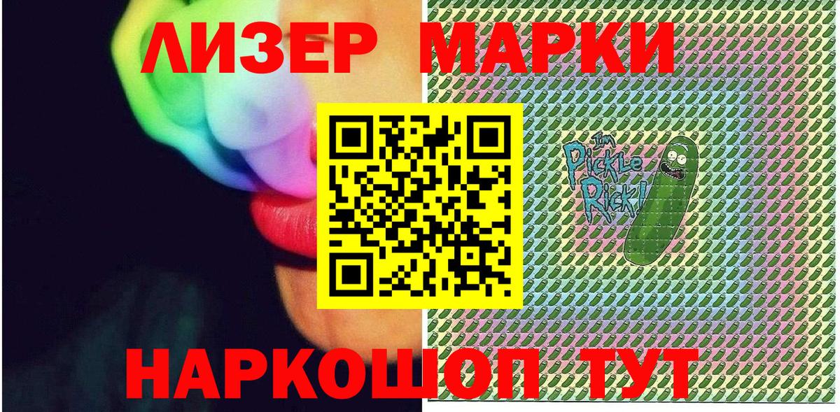 Марки 25I-NBOMe  Вход с VPN  Выкса  Марки N-bome 1500мкг 