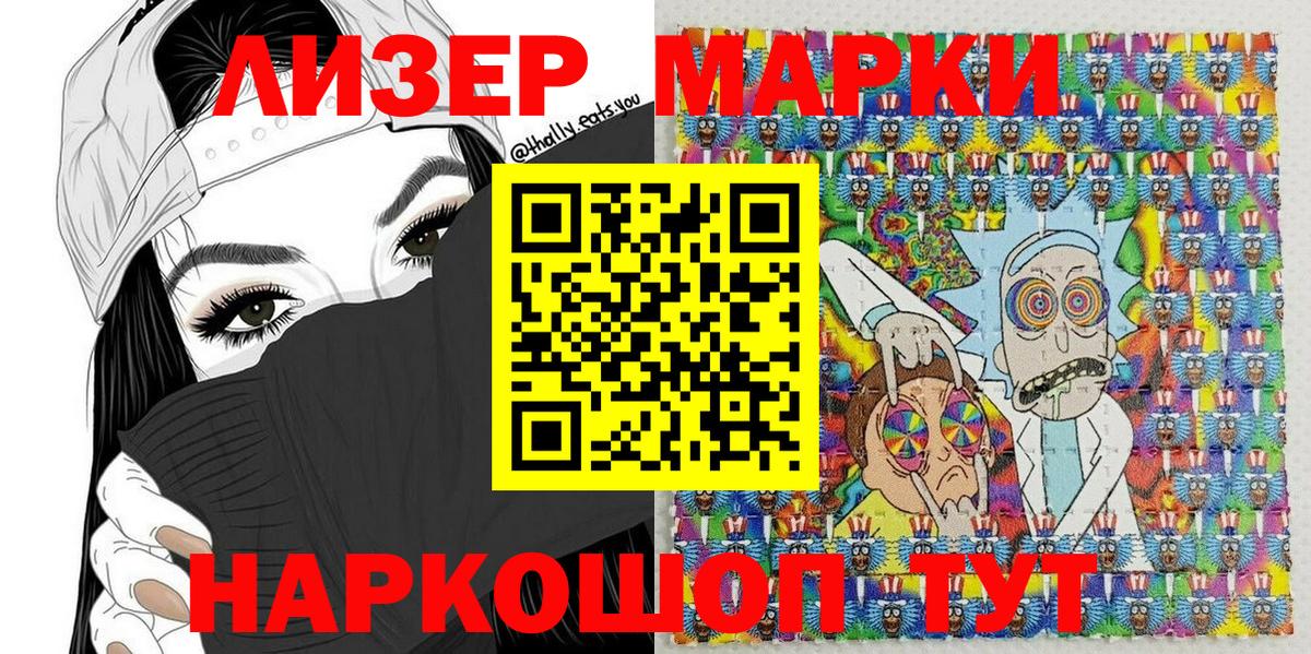 Наркотические марки 1500мкг Выкса