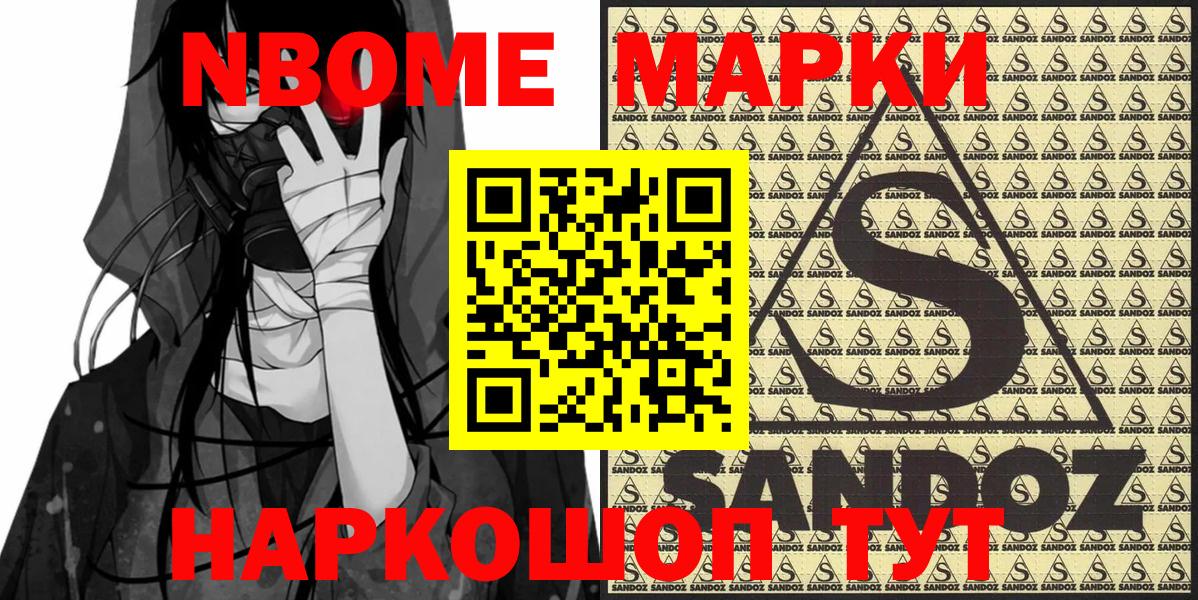 Наркотические марки  Марки N-bome 1,8мг  Выкса  Марки N-bome 1,8мг 