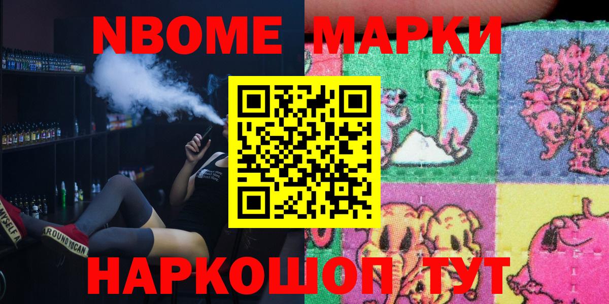 Марки N-bome 1,8мг Выкса