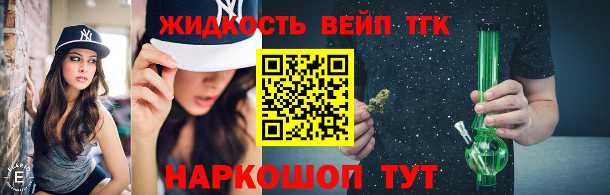 Дистиллят ТГК вейп  Дистиллят ТГК гашишное масло  Вход с VPN  Выкса 
